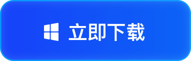 夸克下载
